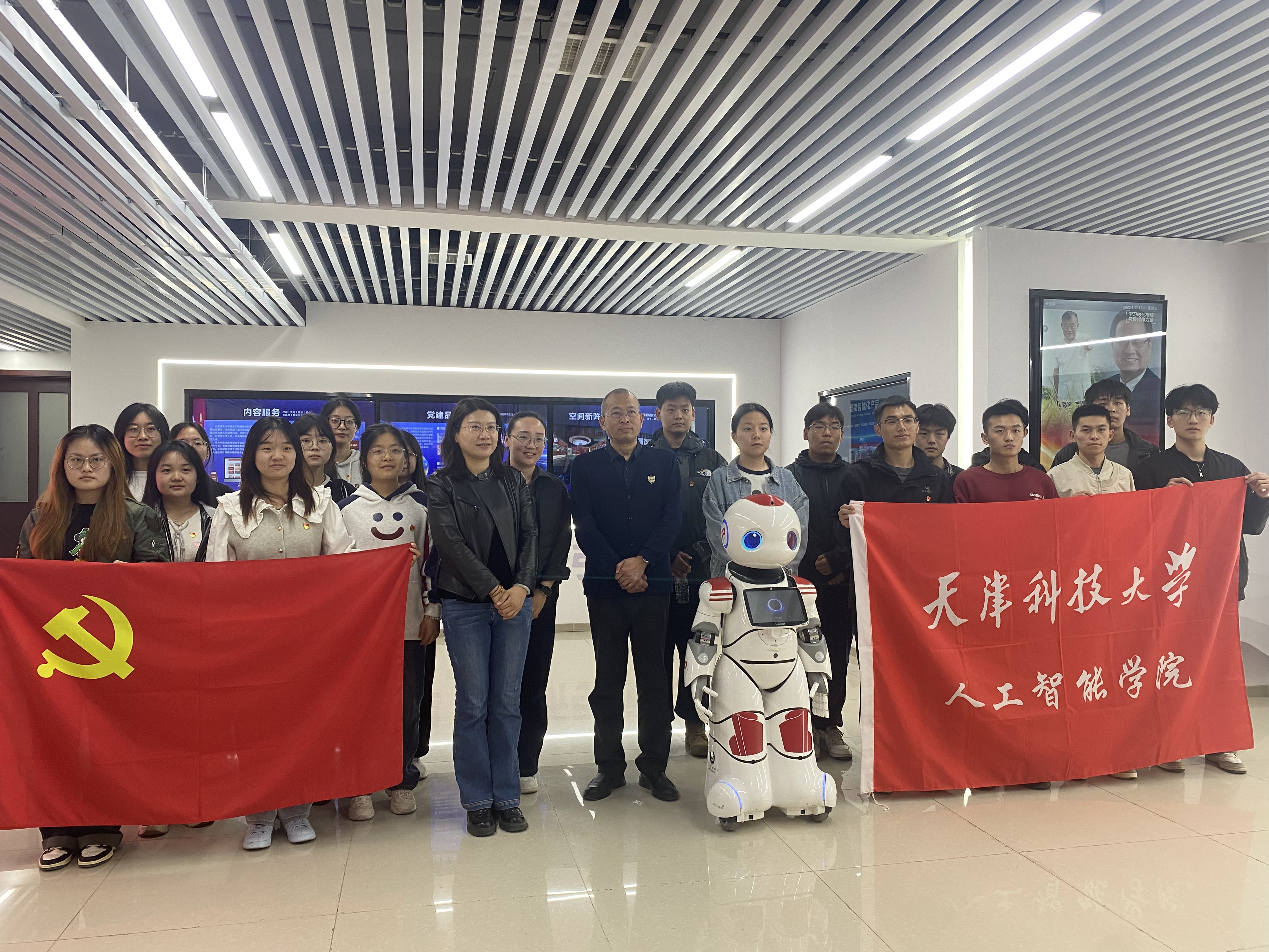 天津科技大学基层党支部主题党日在智慧党建活动基地开展