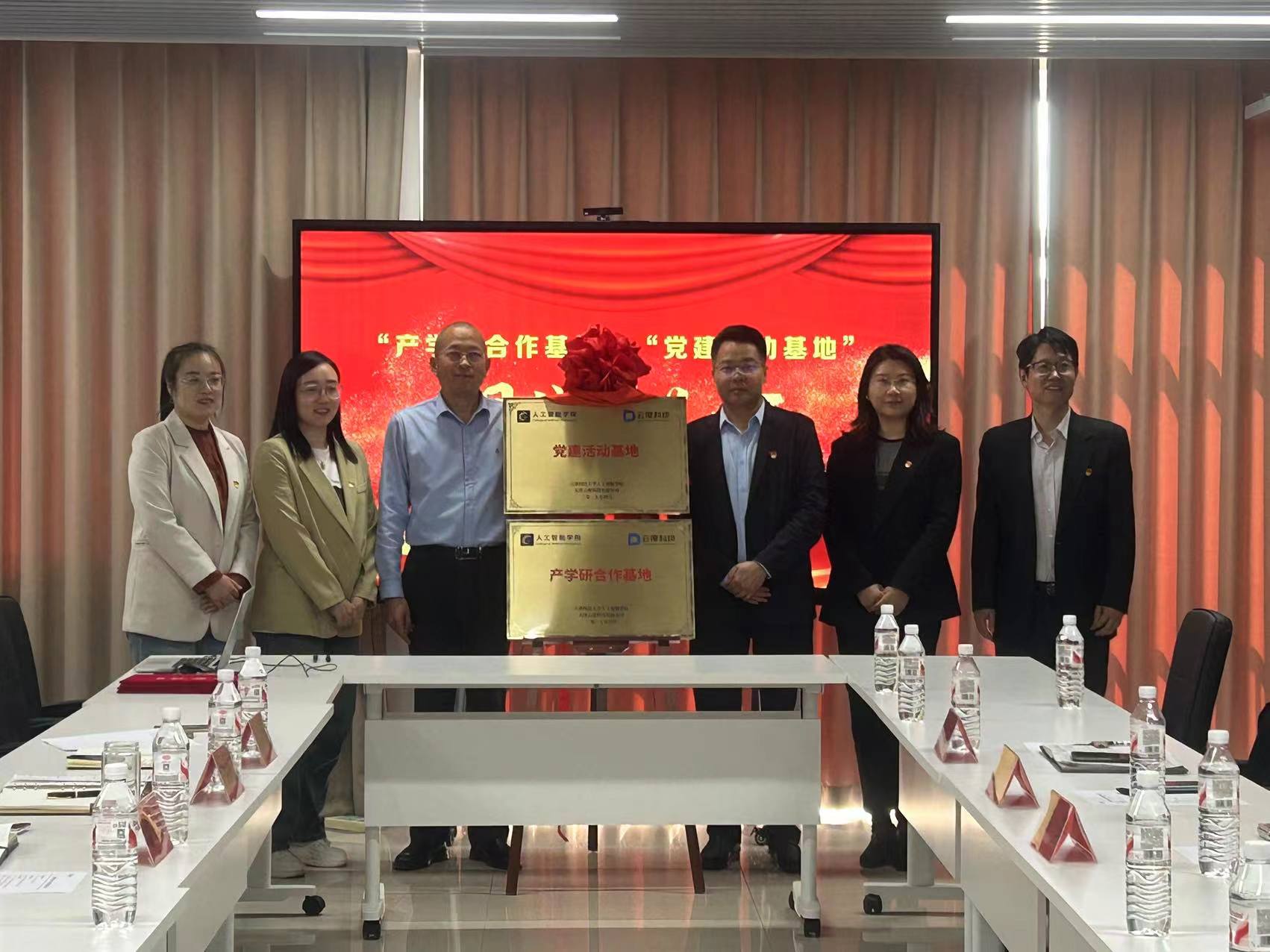 天津云度科技有限公司与天津科技大学人工智能学院战略合作揭牌仪式圆满举行