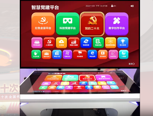 VR 党建智慧沙盘以科技赋能红色教育，为党建学习焕发活力