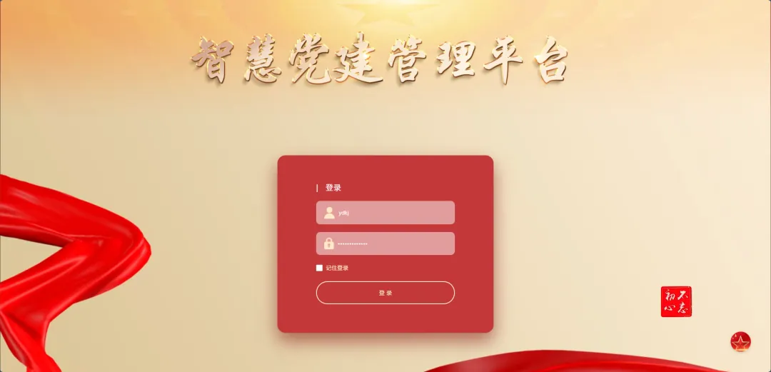 加强流动党员管理，确保“流动不流失”