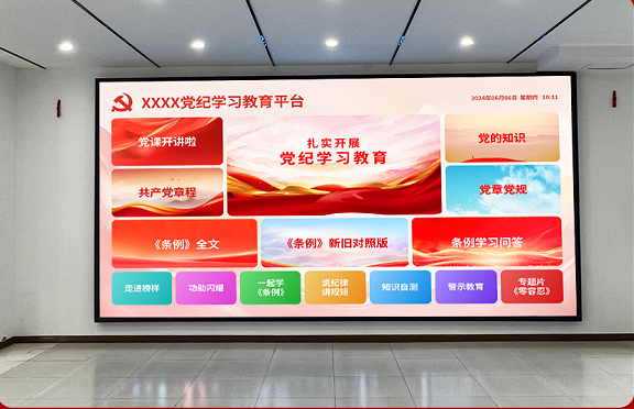 党员活动室还在贴海报？你Out了！一块屏幕让党建空间“智慧”升级