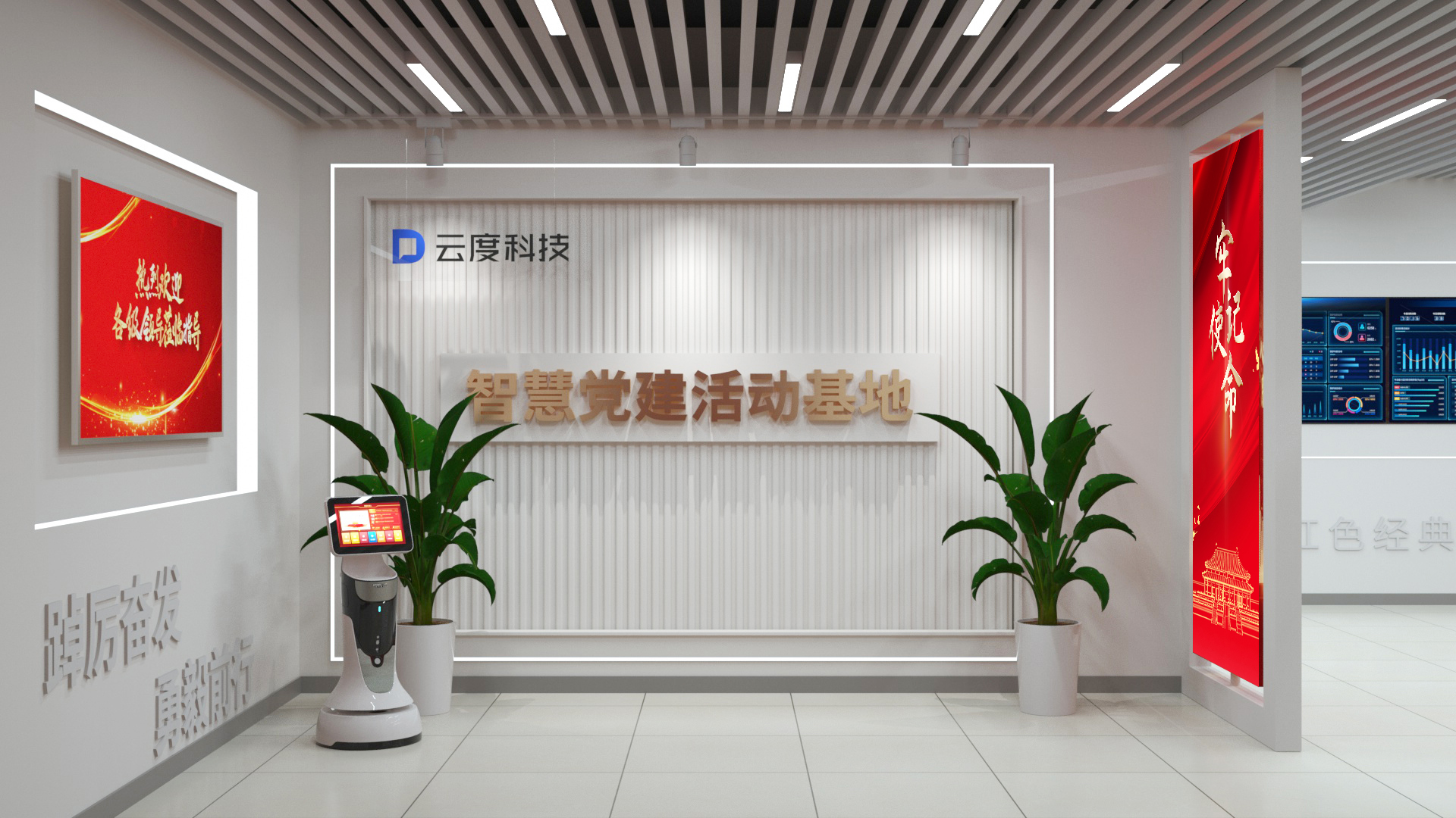 智慧党建活动基地，到底有多“酷”？VR学党史、720°重走长征路……来了就知道！
